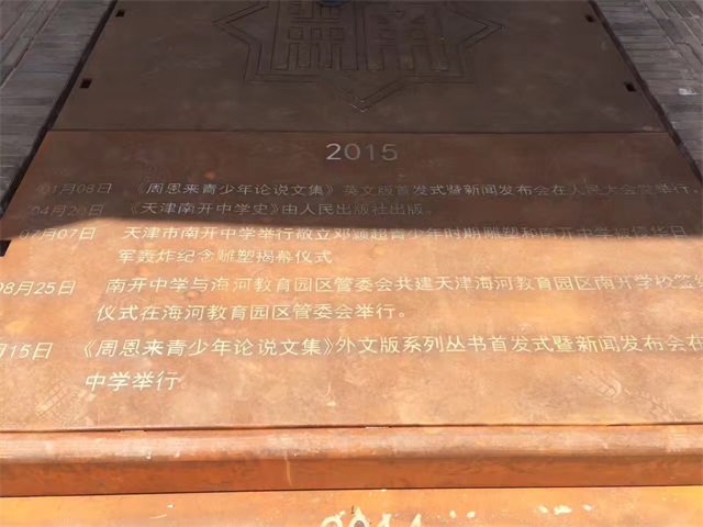耐候板現(xiàn)貨價(jià)格